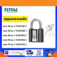 Total แม่กุญแจเหล็ก 32 / 38 / 50 / 63 / 75 มม. ( Iron Padlock ) รุ่น TLK31321, TLK31381, TLK31501, TLK31631, TLK31751