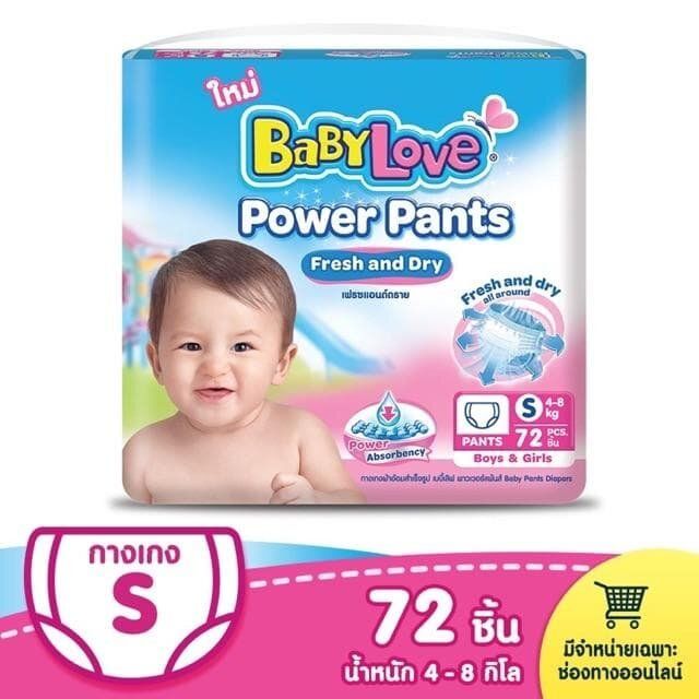 fernnybaby-เบบี้เลิฟ-babylove-power-pants-รุ่นจัมโบ้-x-1-แพ็ค-เบบี้เลิฟ-เพาเวอร์-แพนท์-ของรักประจำกายลูกน้อย-แบบกางเกงสวมใส่ง่าย-ภายใน-3-วินาที