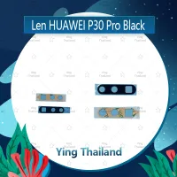 เลนกล้อง  Huawei P30 Pro  อะไหล่เลนกล้อง กระจกเลนส์กล้อง กระจกกล้องหลัง Camera Lens (ได้1ชิ้นค่ะ) อะไหล่มือถือ คุณภาพดี Ying Thailand