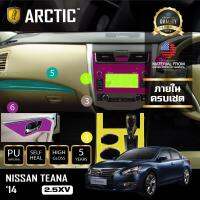 NISSAN TEANA 2.5 XV 2014 ฟิล์มกันรอยรถยนต์ ภายในรถ PianoBlack by ARCTIC - ครบเซ็ตภายใน