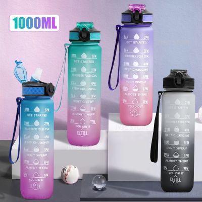 【High-end cups】 1ลิตรขวดน้ำสร้างแรงบันดาลใจกีฬาขวดน้ำรั่วซึมขวดดื่มด้วยฟางเดินทางกลางแจ้งถ้วยน้ำ BPA ฟรี