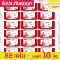 DES ทิชชู่เปียก ยกลังถูกสุด Pigeon พีเจ้น Baby Wipe 82x 18 ห่อ =1,476ชิ้น  พกพา ผ้าเปียกสำหรับเด็ก  เด็ก แผ่นทำความสะอาด กระดาษเปียก