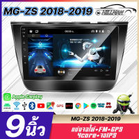 HO จอแอนดรอยด์ MG ZS ปี 2018-2019 จอแอนดรอยด์ จอ10นิ้ว 2DIN YOUTUBE WIFI GPS Apple Carplay จอแอนดรอย จอรถยนต์+ ใช้สำหรับขนาดหน้าจอ 10 นิ้ว + พร้อมปลั๊กต่อตรงรุ่น