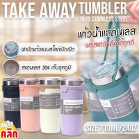 แก้วเก็บความร้อนความเย็นทรงมินิมอล 710ml มีสายซิลิโคนหิ้ว เยติ G029