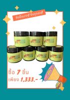 สครับครีมมะขาม นภัส 250 กรัม Napas Scrub  7ชิ้น ยิ่งซื้อมาก ยิ่งถูกลง