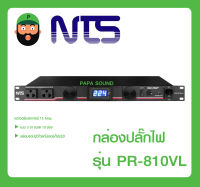 ปลั๊กไฟยึดแร็ค ปลั๊กไฟติดแร็ค กล่องปลั๊กไฟ รุ่น PR-810VL ยี่ห้อ NTS ของแท้ พร้อมส่ง