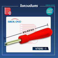 ไขควงขันศร VT01S-1