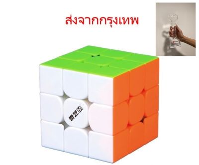 รูบิค Rubik 3x3 Qiyi M แม่เหล็ก หมุนลื่นพร้อมสูตร มือใหม่หัดเล่น คุ้มค่า ของแท้ 100% รับประกัน พร้อมส่ง New