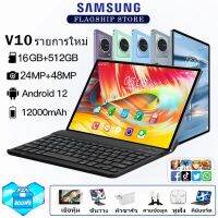 UODEGA PAD V10 (16GB+512GB) 2023 ใหม่ ซื้อ 1 แถม7 เครื่องศูนย์ไทย UNPROFOR Snapdragon870 Processor/Large Battery 12000mAh/22.09cm 12INCH") Large Display/18W Fast Charge