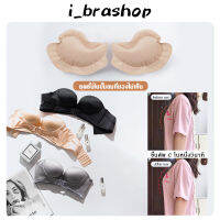 i_brashopฟองนำ้เสริมนม แบบปั๊ลม พกพาได้ รูปหัวใจเสริมหน้าอก แผ่นปรับขนาดฟองนำ้เสริม ชุดแต่งงานหนา ชุดชั้นในทำให้พองฟองน้ำเสริมอก ฟองน้ำ B