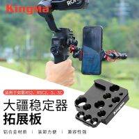 [COD] Jinma handheld stabilizer expansion board is suitable for Ruying S universal