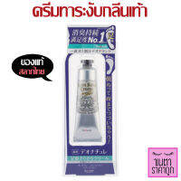 Deonatulle Sara Sara Cream For Feet 30g ดีโอนาชูเล่ ซาระ ซาระ ครีม ฟอร์ฟีท 30กรัม ครีมทาระงับกลิ่นเท้า ของแท้ สลากไทย