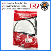 สายไมล์ HONDA WAVE100 WAVE110 DISC BRAKE ไมล์รถ สำหรับมอเตอร์ไซค์ตรงรุ่น ฮอนด้า เวฟ100 เวฟ110 ดิสเบรค ยีห้อ UNF พร้อมส่ง