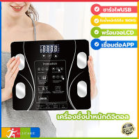 เครื่องชั่งน้ำหนักดิจิตอล  เครื่องชั่งน้ำหนัก digital เครื่องชั่ง นน weigthing scale body ตาชั่งน้ำหนัก ตาชั้งดิจิตอล เครื่องวัดมวลกาย วัดไขมัน