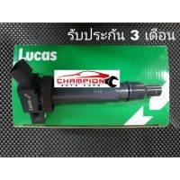 คอยล์จุดระเบิด LUCAS Toyota Forturener 2.7 / Vigo 2.7 / Commuter 2.7 / ACV 40