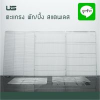 ตะแกรง สแตนเลส ตะแกรงพักขนม ตะแกรงปิ้ง อย่างหนา ปลอดสนิม 30x40 ซม. และ 40x60 ซม.