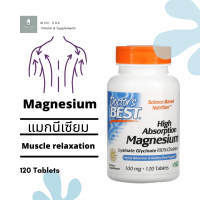 [ แมกนีเซียม ] Doctors Best, High Absorption Magnesium (100 mg) x 120 เม็ด (tablets)