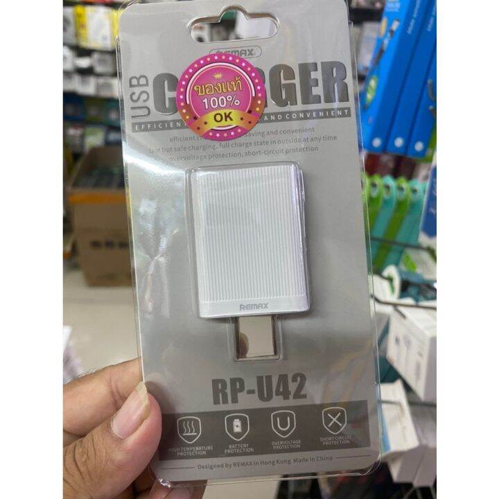 remax-rp-u42-single-usb-2-1a-หัวชาร์จ-1-port-usb