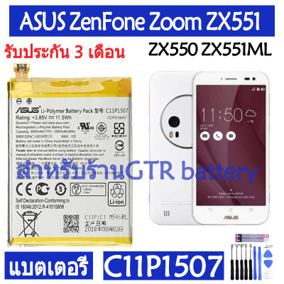 แบตเตอรี่ แท้ ASUS ZenFone Zoom ZX551 ZX550 ZX551ML Z00XSB battery แบต C11P1507 3000mAh รับประกัน 3 เดือน
