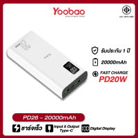 Yoobao PD26 Powerbank 20000mAh Quick Charge PD20W