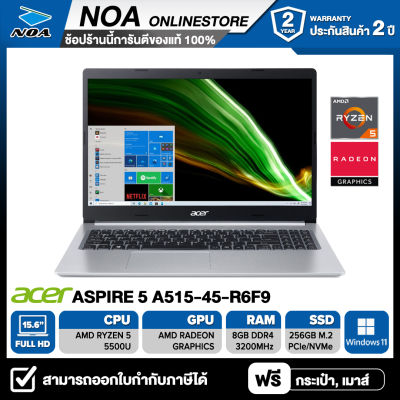 NOTEBOOK (โน๊ตบุ๊ค) ACER ASPIRE 5 A515-45-R6F9 15.6" FHD/AMD RYZEN5 5500U/8GB/SSD 256GB/WINDOWS 11 รับประกันศูนย์ไทย 2ปี