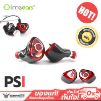 หูฟัง Custom Lime Ears PSI (UIEM)