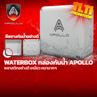 Apollo Box  กล่องกันน้ำอย่างดี ขนาด 4x4 สำหรับกล้องวงจรปิด งานไฟฟ้าทั่วไป