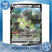 กาลาร์ มักเกียว V (RR) โลหะ ชุด ไชนีวีแมกซ์คอลเลกชัน การ์ดโปเกมอน (Pokemon Trading Card Game) ภาษาไทย sc3b115 Pokemon Cards Pokemon Trading Card Game TCG โปเกมอน Pokeverser