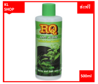 RQ Anti Algae.(ยับยั้งการเจริญเติบโตของสาหร่ายน้ำเขียว ทำให้น้ำใสในบ่อและตู้ปลา) ใช้ได้ทั้งน้ำจืดและน้ำเค็ม 500 ml ส่งฟรี