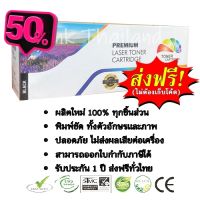 หมึกเทียบเท่า Canon Cartridge-045 (สีดำ) Color Box #หมึกเครื่องปริ้น hp #หมึกปริ้น   #หมึกสี   #หมึกปริ้นเตอร์  #ตลับหมึก