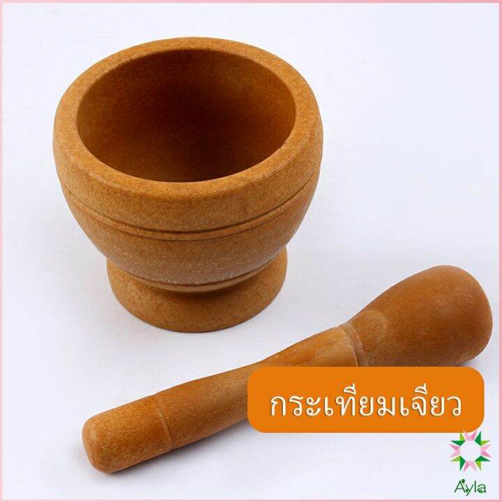 ayla-ครกพลาสติกลายไม้-ครกขนาดเล็ก-แบบพกพา-manual-garlic-grinder