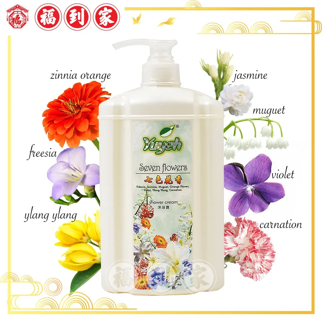 七色花沐浴露 柚叶牌 Seven Flower Shower Cream Lazada