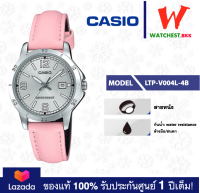 casio นาฬิกาผู้หญิง สายหนัง รุ่น LTP-V004 : LTP-V004L-4B นาฬิกาคาสิโอ้ LTPV004 (watchestbkk คาสิโอ แท้ ของแท้100% ประกันศูนย์1ปี)