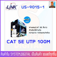 สายแลน ยี่ห้อ Link รุ่นUS-9015-1 UTP CAT 5E INDOOR 100m สีขาว พร้อมกล่องสำหรับดึงสา