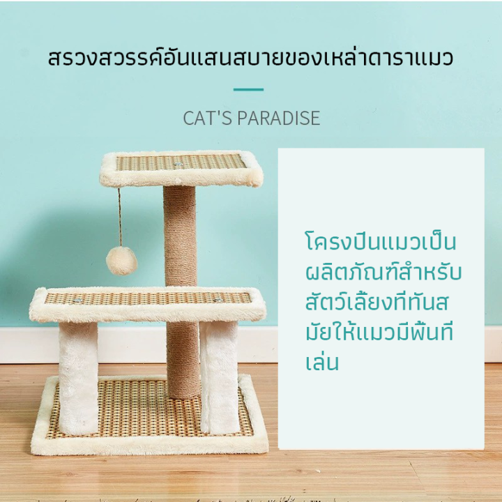 sph-คอนโดแมวราคาถูก-คอนโดแมว-ของเล่นแมว-เสาลับเล็บแมว-สินค้าอยู่ไทยพร้อมส่ง-เตียงแมว-คอนโดแมว3ชั้น-ที่ขูดเล็บแมว-บ้านแมว-ราคาถูก