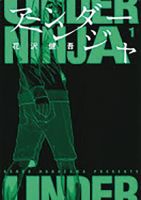 หนังสืออังกฤษใหม่ Under Ninja, Volume 1 (Under Ninja) [Paperback]