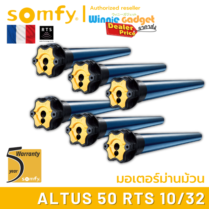 somfy-altus-50-rts-10-32-ขายส่ง-มอเตอร์ไฟฟ้าสำหรับม่านม้วน-มอเตอร์อันดับ-1-นำเข้าจากฟรั่งเศส