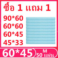 Diaper Pads Antiback Plus Diaper Pads ผ้าอ้อมผู้ใหญ่