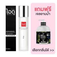 [มีของแถม] IDOFRAGRANCE ไอดู น้ำหอม กลิ่นบี Be Eau De Parfum 100ml