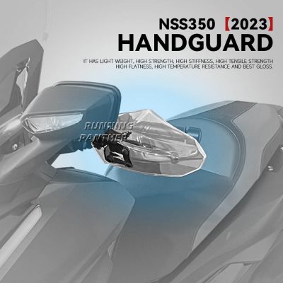 ใหม่สำหรับ Honda NSS 350 NSS350 2023อุปกรณ์เสริมรถจักรยานยนต์ที่ป้องกันมือที่ปิดกระจกรถอุปกรณ์ปกป้องป้องกันในบ้าน