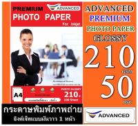 กระดาษพรีเมี่ยมโฟโต้ 210 แกรม แบบมันวาว 1 หน้า กันน้ำ ADVANCE Glossy Photo Paper. 210 Gsm A4 Water Proof 50 แผ่น สวยสด เกรดพรีเมี่ยม