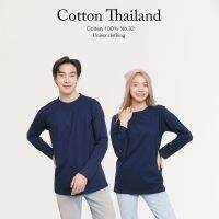 ShopdeeCotton(TH) เสื้อยืดแขนยาวสีพื้น [สีกรมท่า] cottonแท้100% คอกลม ยืดไม่ย้วย ไม่หด สีไม่ตก