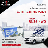 EAGLEYE แม่ปั๊มเบรก กล่องฟ้า 47201-60120/35021 TOYOTA RN36 4WD 7/8 จำนวน 1 ลูก ?สินค้าลดล้างสต็อค? CLEARANCE SALE