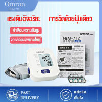 ออมรอน เครื่องวัดความดันโลหิต รุ่น HEM-7121เครื่องวัดความดัน เครื่องวัดความดันโลหิต วัดความดันโลหิต