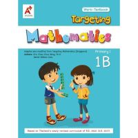 Targeting Mathematics Work-Textbook Primary 1 B หลักสูตรEP