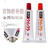 ✨top✨ Japan KONISHI Xiaoxi 16131 Glue Metal Ceramic Repair Agent Jewelry Glue Pearl Glue Strong AB Glue X♂∏✗