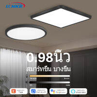 LCMKR Tuya โคมไฟเพดานสมาร์ท 28W36W โคมไฟติดเพดานทรงกลมLED โคมไฟเพดานสแควร์ APP / เสียง / รีโมทคอนโทรล สำหรับห้องนั่งเล่นห้องนอน ไฟห้อง