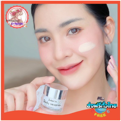 กันแดดอโวคาโด ครีมกันแดดหน้าเงา Blinky Sunscreen