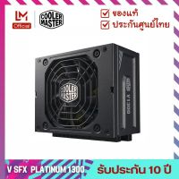 อุปกรณ์จ่ายไฟคอมพิวเตอร์ V SFX PLATINUM 1300