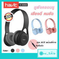 Havit แท้100% หูฟัง H2262d หูฟังครอบหู headphone หูฟัง แบบครอบ หู หูฟังเล่นเกม หู ฟังเกมมิ่ง หูฟังพร้อมไมค์ หูฟังคอม หูฟัง gaming หูฟังเกมเมอร์ หูฟัง